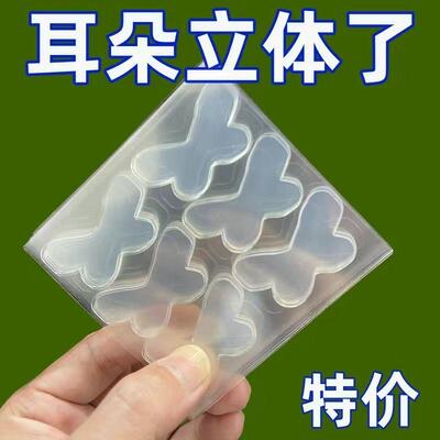 升级精灵立耳贴隐形防水定型