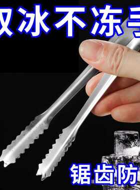 不锈钢冰夹食品夹水果夹