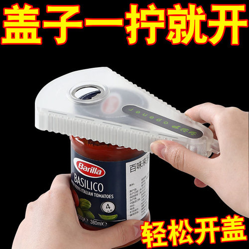 【拧盖神器】防滑省力开盖器开罐器厨房开瓶器旋盖小宝启拧瓶盖器