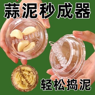 蒜蓉搅碎捣蒜器手动打蒜搅蒜器蒜泥神器压蒜器家用厨房姜蒜研磨器