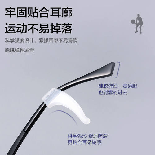 眼镜防脱套防滑硅胶腿套耳勾成人儿童眼睛框架腿防掉耳托固定卡扣