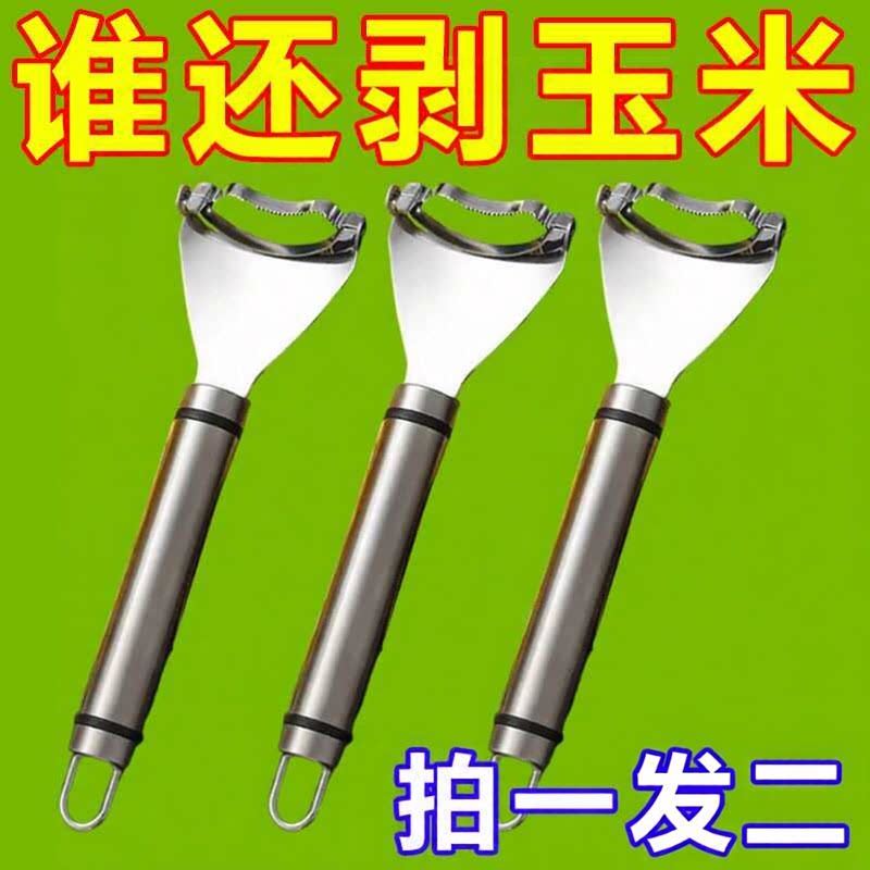 不锈钢玉米剥离刀宝宝辅食