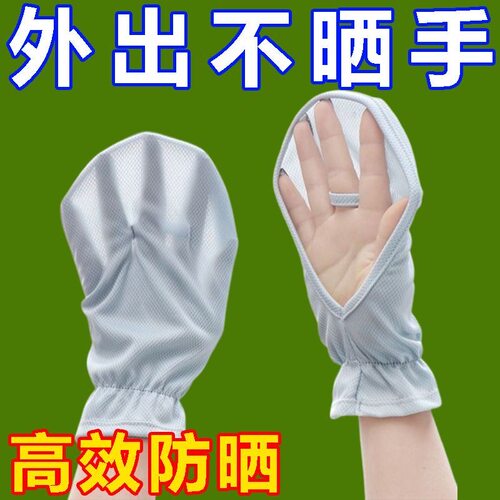 夏季防晒手套女防紫外线薄款