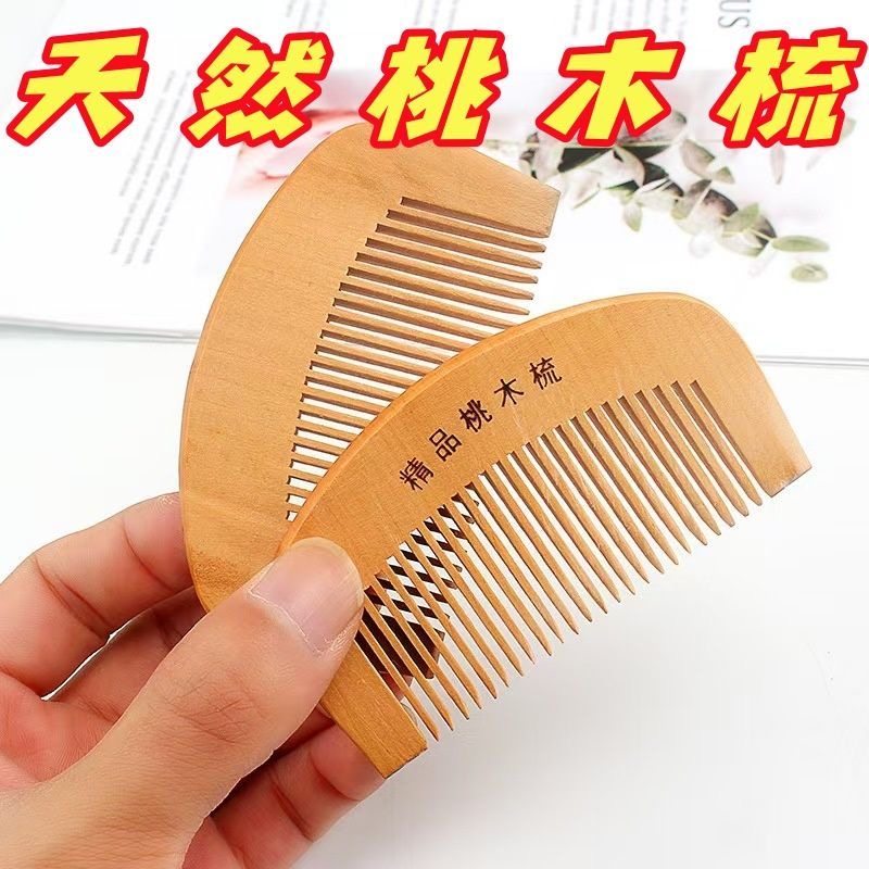 随身便携宽齿质家用口袋桃木梳
