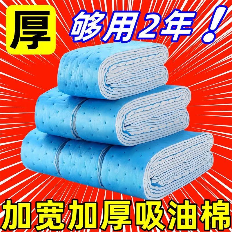 厨房油烟机吸油棉条防油贴纸加厚