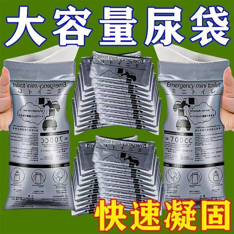 车载马桶自驾游应急尿袋