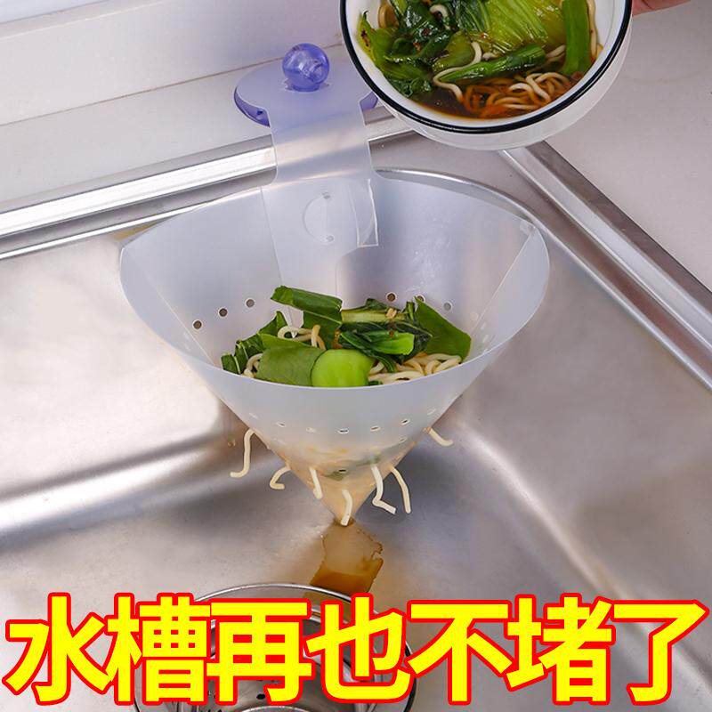 过滤网家用厨房垃圾剩菜剩饭汤汁分离过滤器水池自立式沥水槽防堵