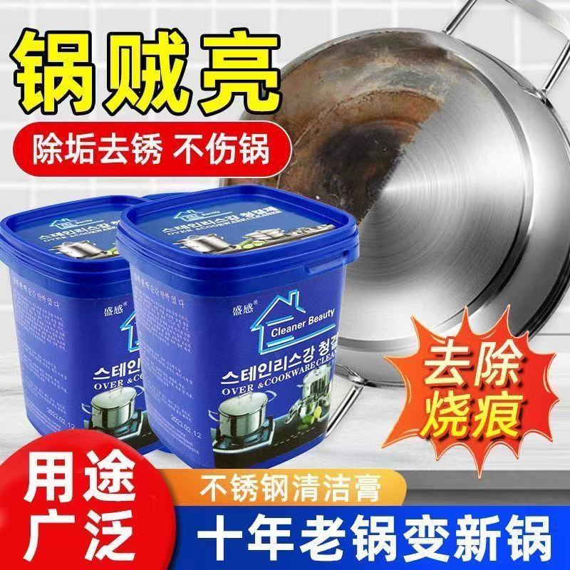 不锈钢锅底强力除垢抛光清洁膏