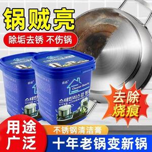 不锈钢锅底强力除垢抛光清洁膏