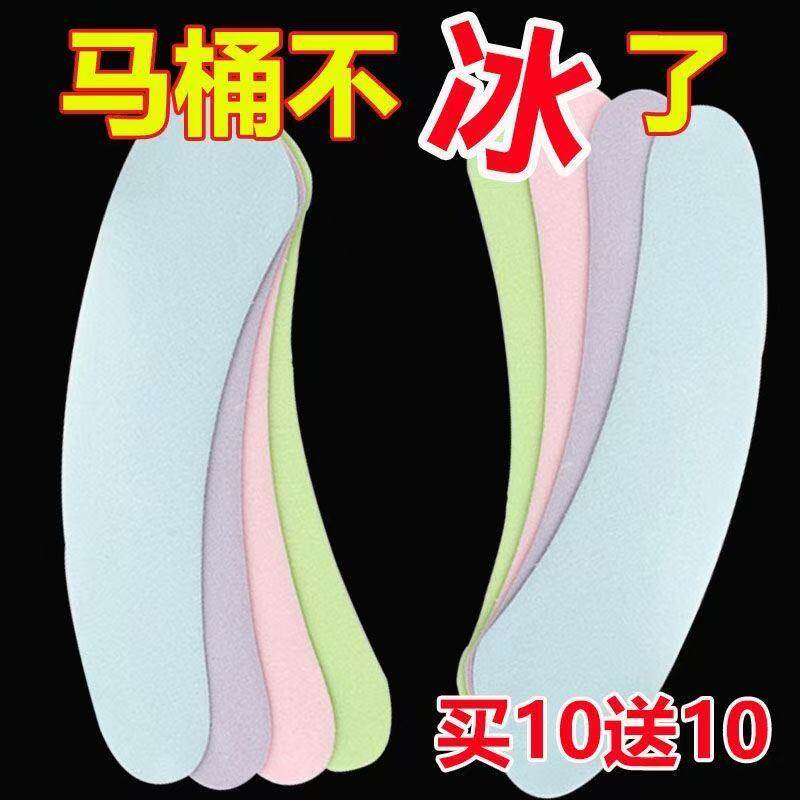 四季通用坐便套粘贴式座便器垫圈