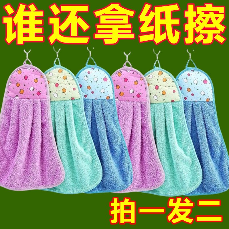 厨房挂式珊瑚绒可爱擦手吸水毛巾