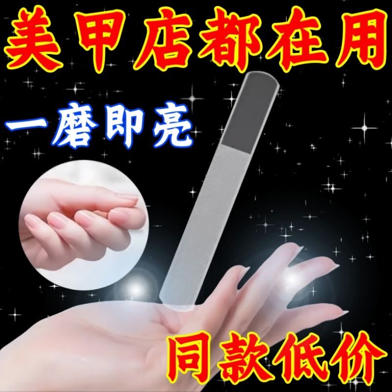 纳米玻璃黑科技美甲打磨抛光挫条