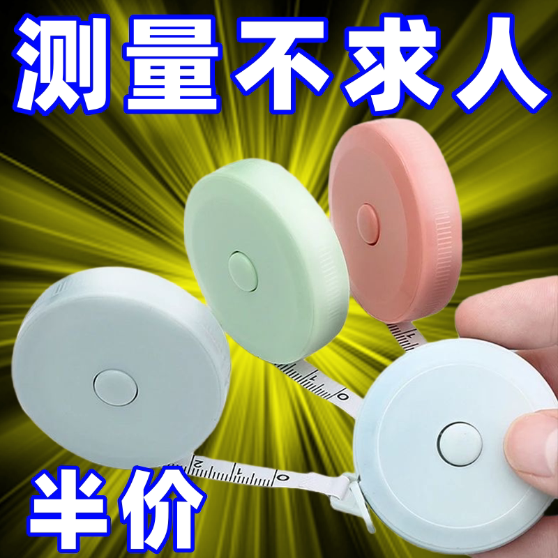 蓝色1.5米塑料卷尺自动伸缩型皮尺卷尺量衣皮尺可爱小软尺