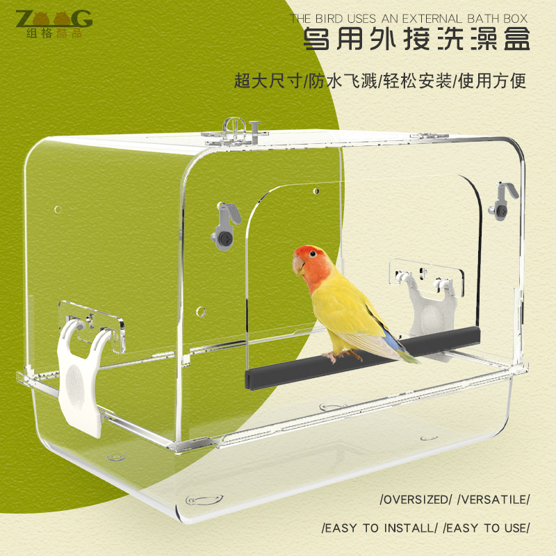 zoog/组格酷品亚克力浴室盒图片