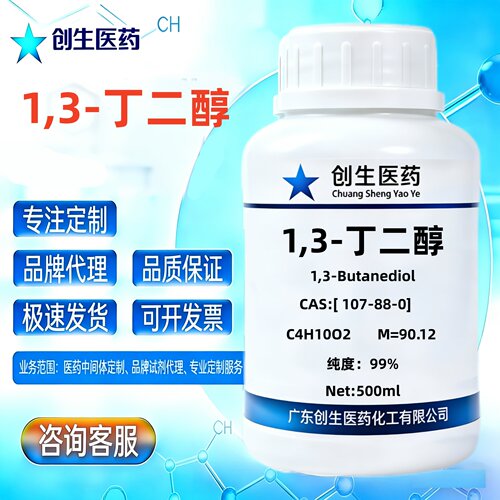 现货高纯1,3-丁二醇纯度99%107-88-0化工试剂科研实验工业脱水剂