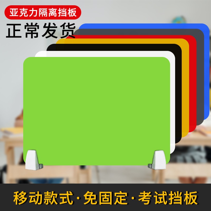 学生挡板办公可移动便携