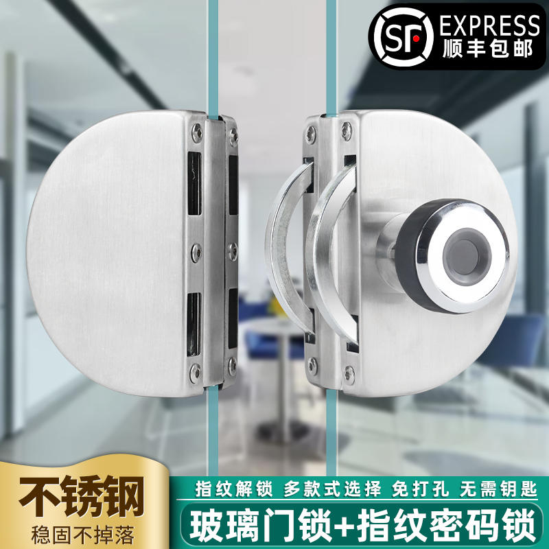 免开孔玻璃锁单门双开门免布线锁办公室高级商铺推拉门锁指纹门锁