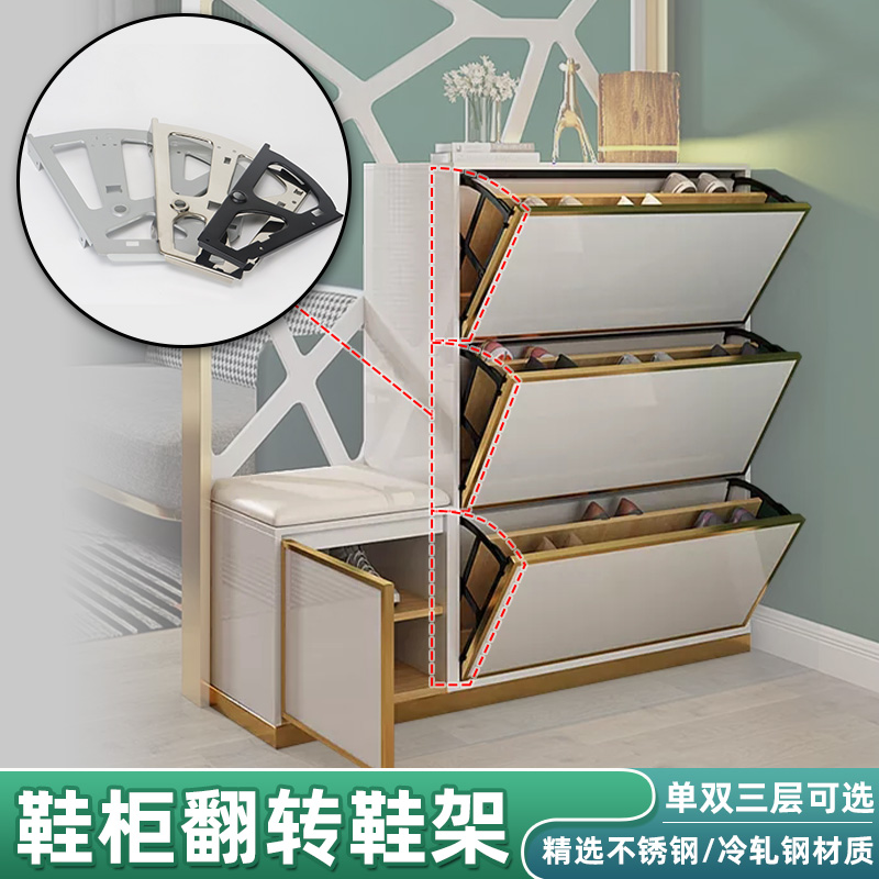 鞋柜翻斗五金件灰黑下翻柜配件单双三层翻不锈钢架反斗式旋转鞋架