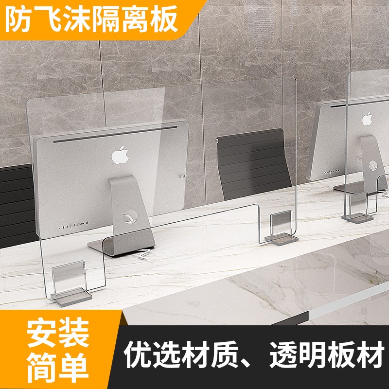 索之乐挡板亚克力隔离防飞沫