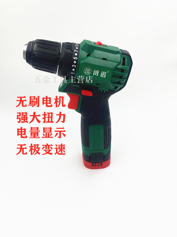 多功能博诺博诺无刷手电钻多功能