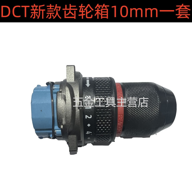 科王东科博诺齿轮箱16V新款充电钻齿轮箱DGT01-1610B原装正品配件