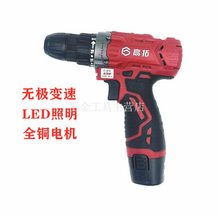 手电钻 高拓充电钻充电手钻12V18v锂电钻锂电起子钻孔电钻手持式