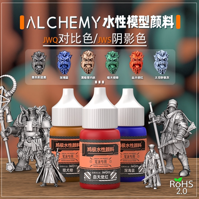 鸠极水性模型颜料对比色18ML
