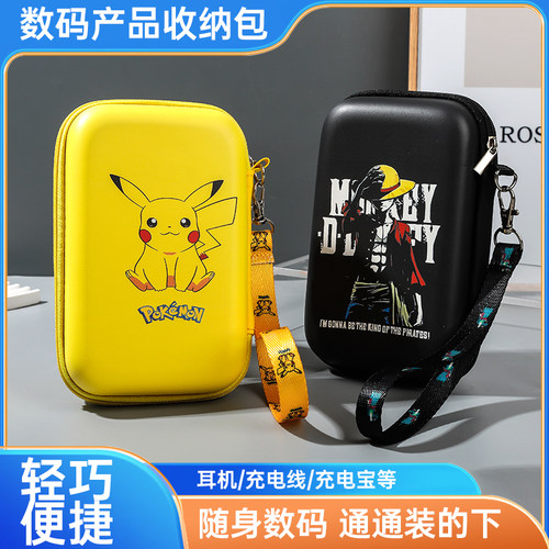 充电宝保护套防摔盒子外壳防刮花