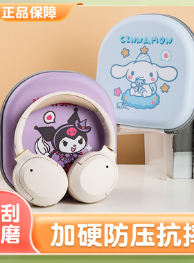 适用漫步者W800BT Free耳机包w800bt free收纳包专用保护套头戴式耳麦保护壳硬情侣男女可爱卡通防摔盒子