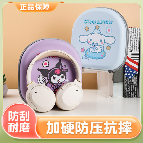 适用漫步者W800BT Free耳机包w800bt free收纳包专用保护套头戴式耳麦保护壳硬情侣男女可爱卡通防摔盒子