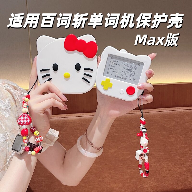 适用于百词斩单词机max保护壳英语学习机全包保护套防摔抗压软壳