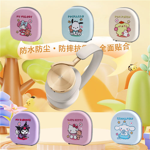 创意卡通可爱蓝牙耳机套保护壳