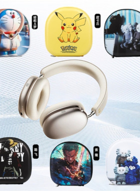 适用iKF Mars耳机包ikfkingpro收纳包专用保护套头戴式耳麦保护壳硬盒抗压防摔潮牌商务可爱