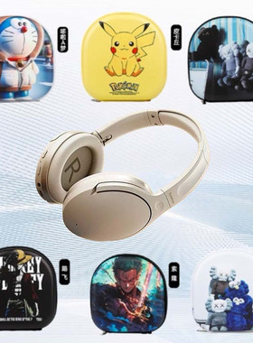 适用唐麦Tonemay Zen耳机包唐麦Tonemay Zen收纳包专用保护套头戴式蓝牙耳机收纳包保护盒硬防摔压震壳