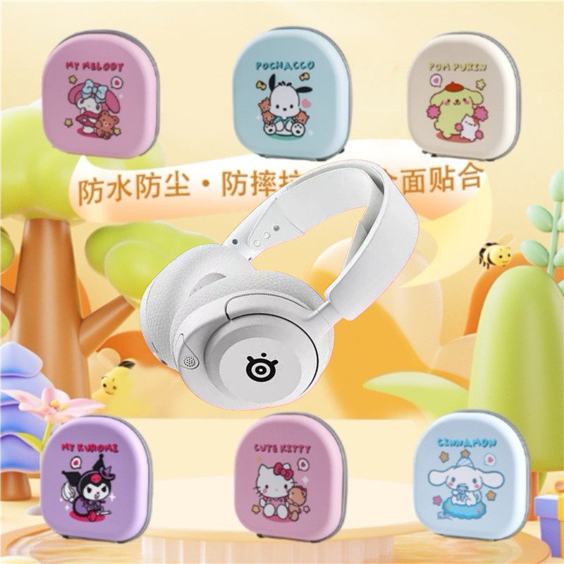 适用赛睿寒冰Arctis Nova 5耳机包收纳包专用保护套头戴式蓝牙耳机专用收纳包保护盒硬防抗压震保护壳