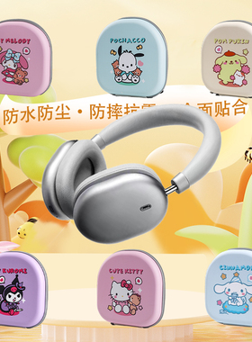 适用iKF Nano头戴式耳机包收纳包专用保护套ikf nano戴式耳麦保护壳通用硬盒抗压防摔潮可爱