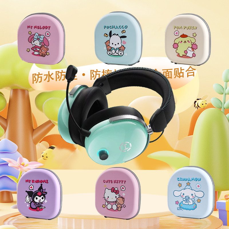 适用HECATE漫步者G3 MAX耳机包收纳包专用保护套头戴式耳麦保护壳通用硬盒抗压防摔潮可爱