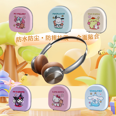 创意卡通可爱蓝牙耳机套保护壳