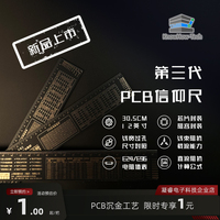 凝睿信仰尺多功能PCB電子工程師
