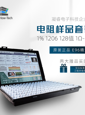 YAGEO  Viking 1% 1206 128种值电阻样品盒  贴片电阻包本样品册