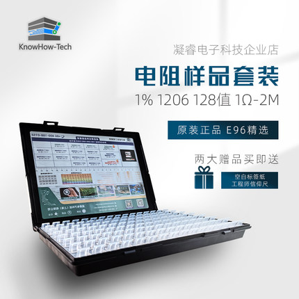 YAGEO  Viking 1% 1206 128种值电阻样品盒  贴片电阻包本样品册