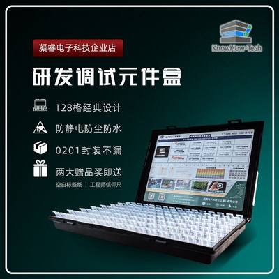 改价用电子贴片元件盒抽屉式零件盒收纳物料盒电子元件柜塑料防静