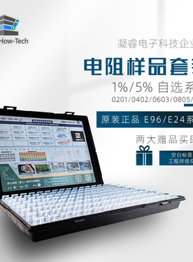 YAGEO viking贴片电阻包1%和5% 128/170值电阻样品盒样品包样品册