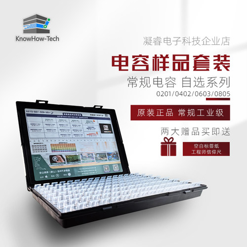 村田YAGEO贴片陶瓷电容样品册本