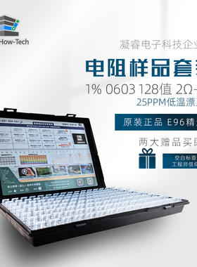 YAGEO viking1%0603贴片电阻低温漂薄膜电阻器样品盒128值册包本