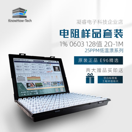 YAGEO viking1%0603贴片电阻低温漂薄膜电阻器样品盒128值册包本