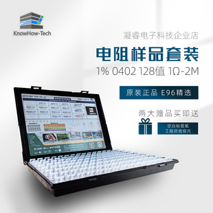 YAGEOviking1%0402贴片电阻样品盒常用电阻包电阻本128种值样品册