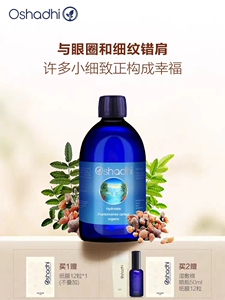 德国O家Oshadhi乳香纯露花水补水保湿湿敷水护肤品熟龄肌肤小细纹