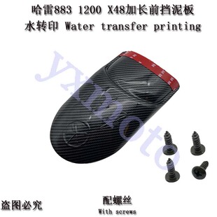 适用哈雷XL883N L 硬汉 XL1200 X48 戴娜 改装前挡泥板加长挡泥瓦