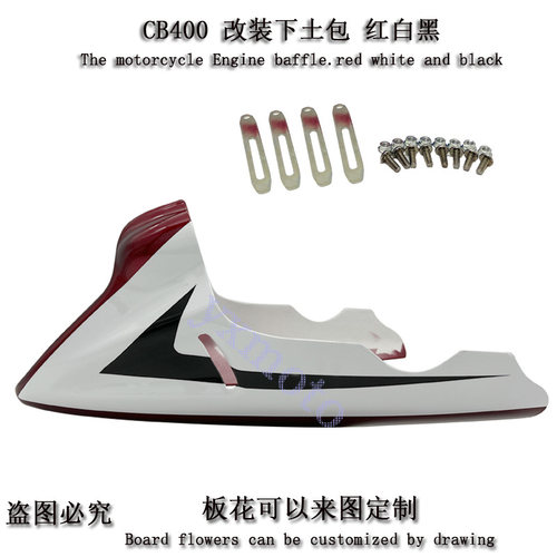 VTEC400改装下土包下导流罩